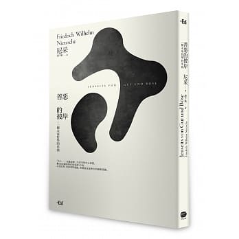 善恶的彼岸：一个未来哲学的序曲 pdf epub mobi 电子书 下载