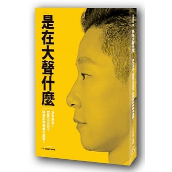 是在大声什么：决定未来！闪灵Freddy， 林昶佐的冲组大进击！ pdf epub mobi 电子书 下载