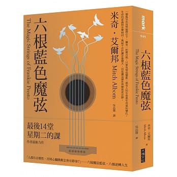 六根蓝色魔弦 pdf epub mobi 电子书 下载
