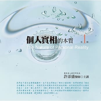 个人实相的本质有声书第1辑(10片CD)﹝2015年新版﹞ pdf epub mobi 电子书 下载