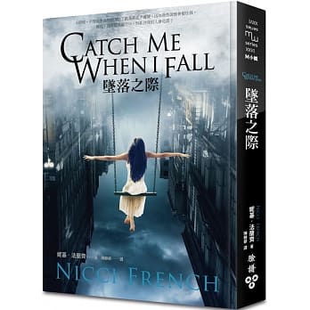 坠落之际 pdf epub mobi 电子书 下载