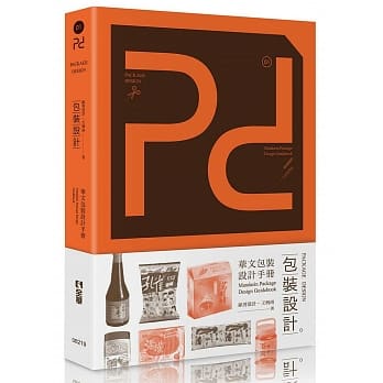 Pd,Package design包装设计(特别版) pdf epub mobi 电子书 下载