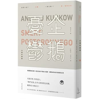 企鹅的忧郁 pdf epub mobi 电子书 下载