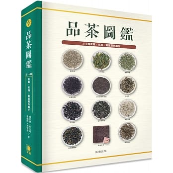 品茶图鑑：214种茶叶、茶汤、叶底原色图片（精装版） pdf epub mobi 电子书 下载