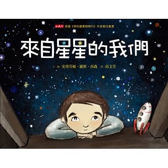 来自星星的我们 pdf epub mobi 电子书 下载