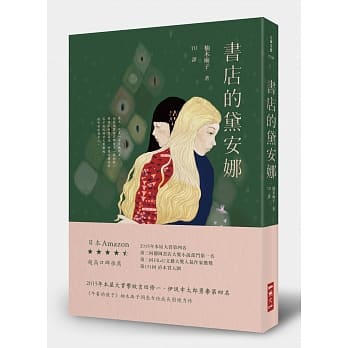 书店的黛安娜 pdf epub mobi 电子书 下载