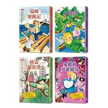 西方经典童话套书第一辑（1～4册） pdf epub mobi 电子书 下载