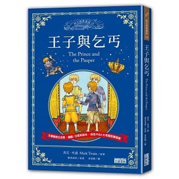 王子与乞丐 pdf epub mobi 电子书 下载