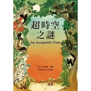 超时空之谜 pdf epub mobi 电子书 下载