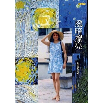 拨暗撩亮 pdf epub mobi 电子书 下载