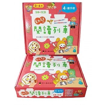 幼儿阅读列车4：动手做 pdf epub mobi 电子书 下载