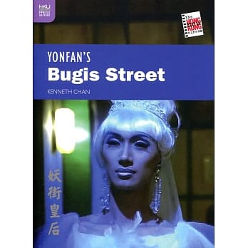 Yonfan’s Bugis Street pdf epub mobi 电子书 下载