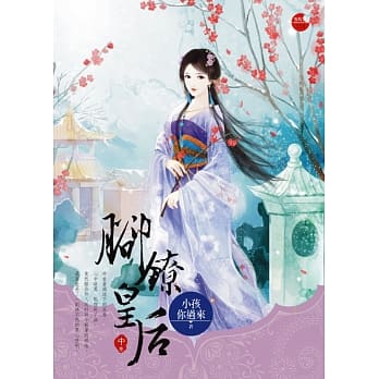 脚镣皇后 中 pdf epub mobi 电子书 下载