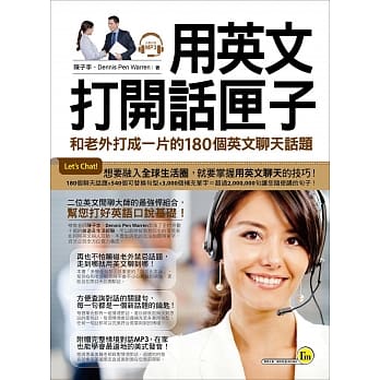 用英文打开话匣子：和老外打成一片的180个英文聊天话题(附1MP3) pdf epub mobi 电子书 下载