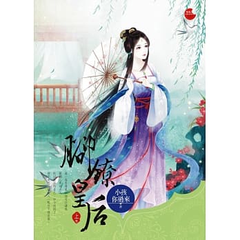 脚镣皇后 上 pdf epub mobi 电子书 下载