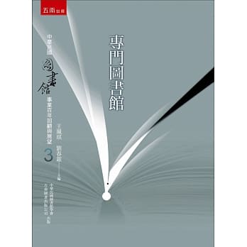 专门图书馆 pdf epub mobi 电子书 下载