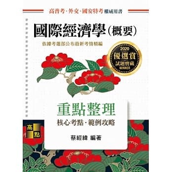 国际经济学(概要) pdf epub mobi 下载
