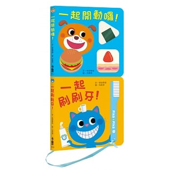 健康宝宝游戏书：吃饭刷牙我都会！ pdf epub mobi 电子书 下载