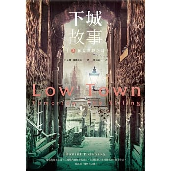 下城故事2：预见谋杀之时 pdf epub mobi 电子书 下载