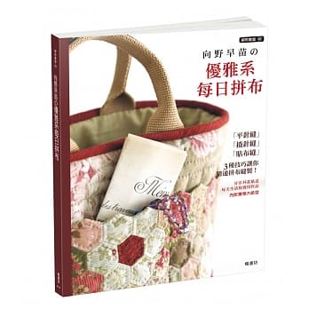 拼布教室(107)向野早苗的优雅系每日拼布 pdf epub mobi 电子书 下载