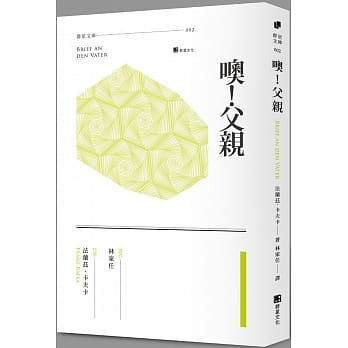 噢！父亲 pdf epub mobi 电子书 下载