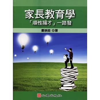 家长教育学：「顺性扬才」一路发 pdf epub mobi 电子书 下载