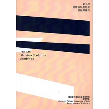 国立台湾艺术大学美术学院雕塑学系国际袖珍雕塑展暨竞赛专刊.2014第五届 pdf epub mobi 电子书 下载