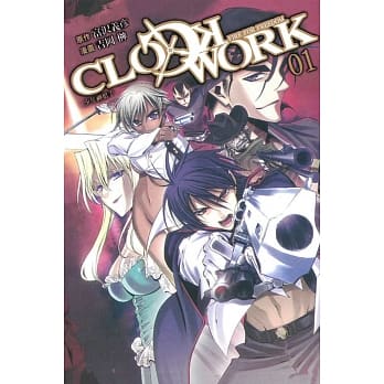 CLOCKWORK－少年神枪手 1 pdf epub mobi 电子书 下载