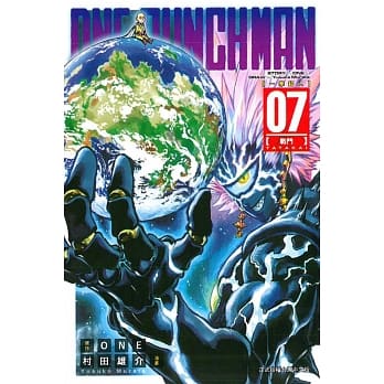ONE-PUNCH MAN 一拳超人(7) pdf epub mobi 电子书 下载
