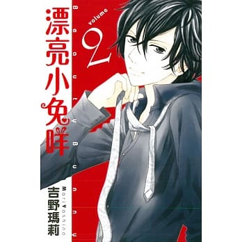 漂亮小兔咩 2 pdf epub mobi 电子书 下载