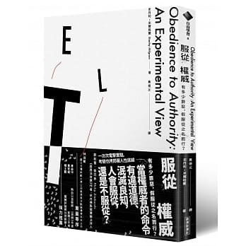 服从权威：有多少罪恶，假服从之名而行？ pdf epub mobi 电子书 下载