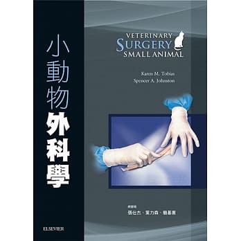 小动物外科学 pdf epub mobi 电子书 下载