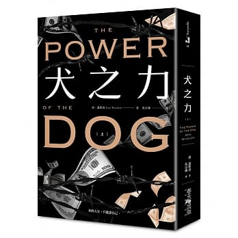 犬之力（上） pdf epub mobi 电子书 下载