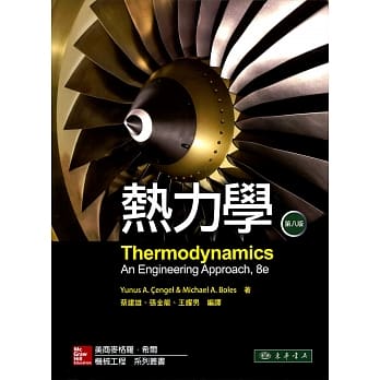 热力学8/e pdf epub mobi 电子书 下载