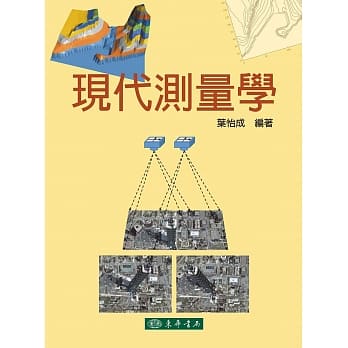 现代测量学 pdf epub mobi 电子书 下载