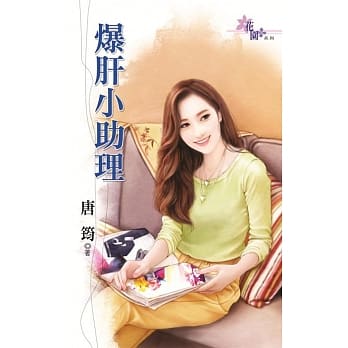 爆肝小助理 pdf epub mobi 电子书 下载