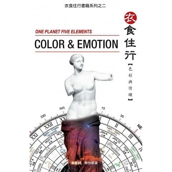 衣食住行【色彩与情绪】 pdf epub mobi 电子书 下载