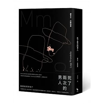 死了两次的男人 pdf epub mobi 电子书 下载