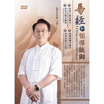 易经与领导统御 pdf epub mobi 电子书 下载