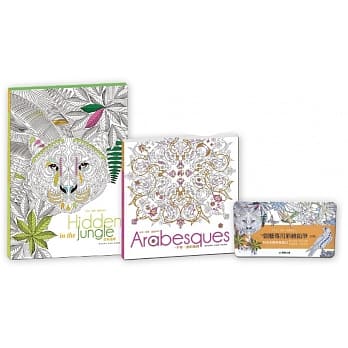 生活．美学．创意系列：一千零一夜的风情+丛林迷踪(2本装) pdf epub mobi 电子书 下载