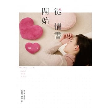 从情书开始 pdf epub mobi 电子书 下载