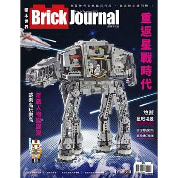 Brick Journal 积木世界 国际中文版 Issue 2 pdf epub mobi 电子书 下载