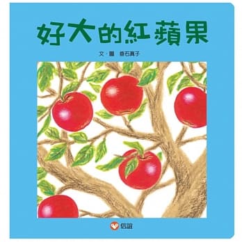 好大的红苹果 pdf epub mobi 电子书 下载