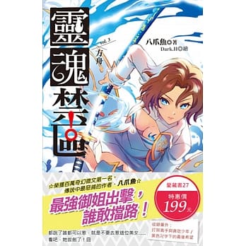 灵魂禁区(3+4)(2本合售199元) pdf epub mobi 电子书 下载