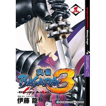 战国BASARA3-Bloody Angel- 5 pdf epub mobi 电子书 下载