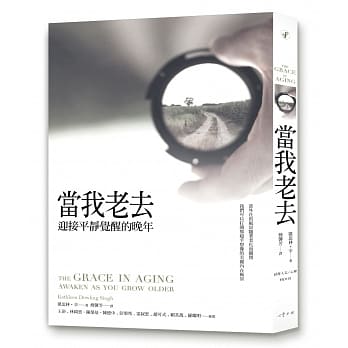 当我老去：迎接平静觉醒的晚年 pdf epub mobi 电子书 下载