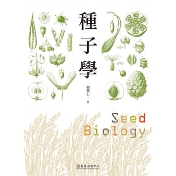 种子学 pdf epub mobi 电子书 下载