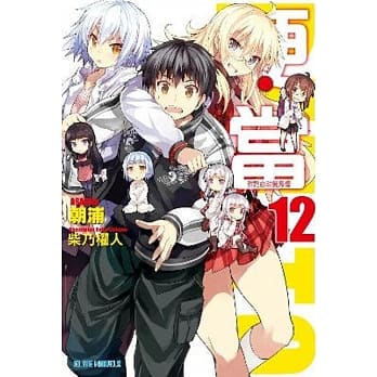 便‧当(12)甜点自助餐无价(完) pdf epub mobi 电子书 下载