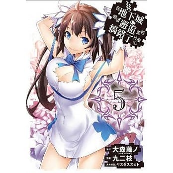 在地下城寻求邂逅是否搞错了什么(05) pdf epub mobi 电子书 下载