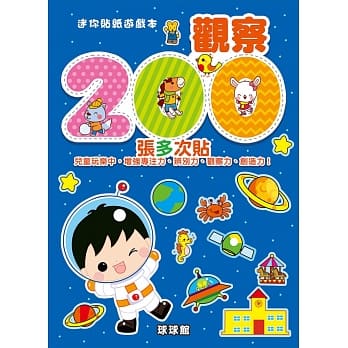 迷你贴纸游戏本：观察 pdf epub mobi 电子书 下载